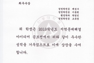 20161586 이동헌 공모전 상장.pdf_page_1.jpg