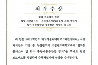 파란사다리 최우수.pdf_page_1.jpg