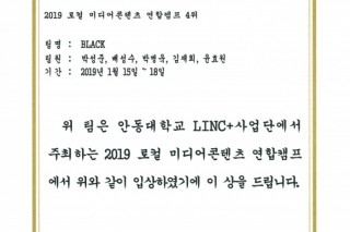 영상캠프 4위.pdf_page_1.jpg