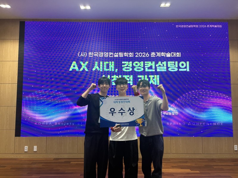 수상 사진_경영.jpg