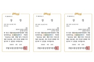 [경영학전공] 「국립낙동강생물자원관 생태 관광 프로그램 아이디어 경진대회」 수상 쾌거