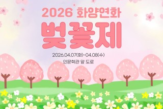 2026 벚꽃제 부스.jpg